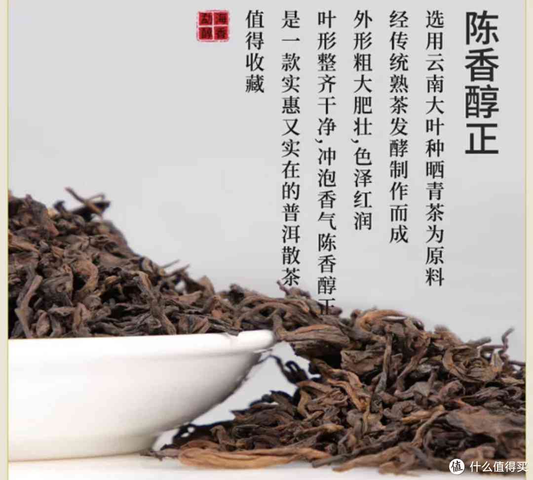 曼松普洱茶泡开是什么样子的