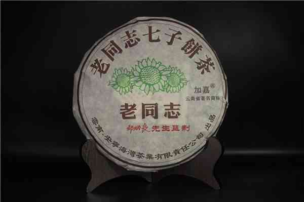 老同志普洱茶官网旗舰店：品质如何，属于什么档次？百度百科详解