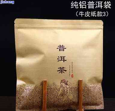 铝箔袋密封普洱茶会转化吗？有素吗？安全吗？