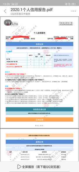 未逾期消费分期说逾期了怎么办？ - 处理方法及影响