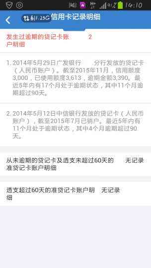 微粒贷逾期会报警吗，如何处理，立案和起诉的可能性