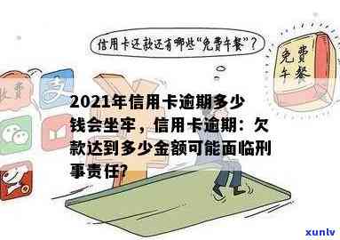 信用卡逾期几天内还款可用？2021年逾期具体时间解读