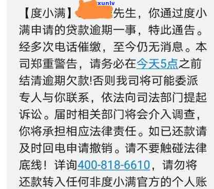 关于现在逾期六年的小额贷款