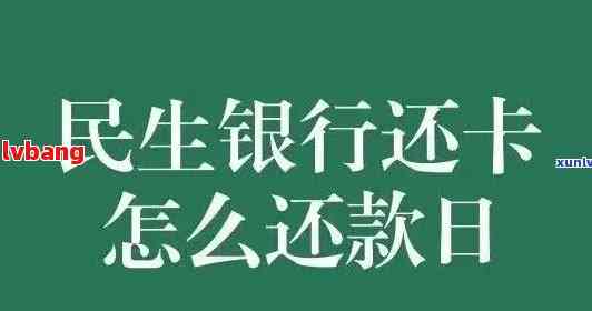 民生银行信用卡账户状态异常，无法使用服务，怎么办？