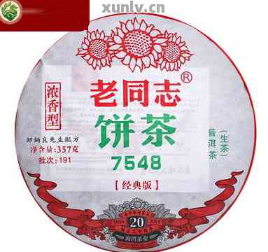 老同志普洱茶：最新批发价格及排行榜查询，京东购买优多多！