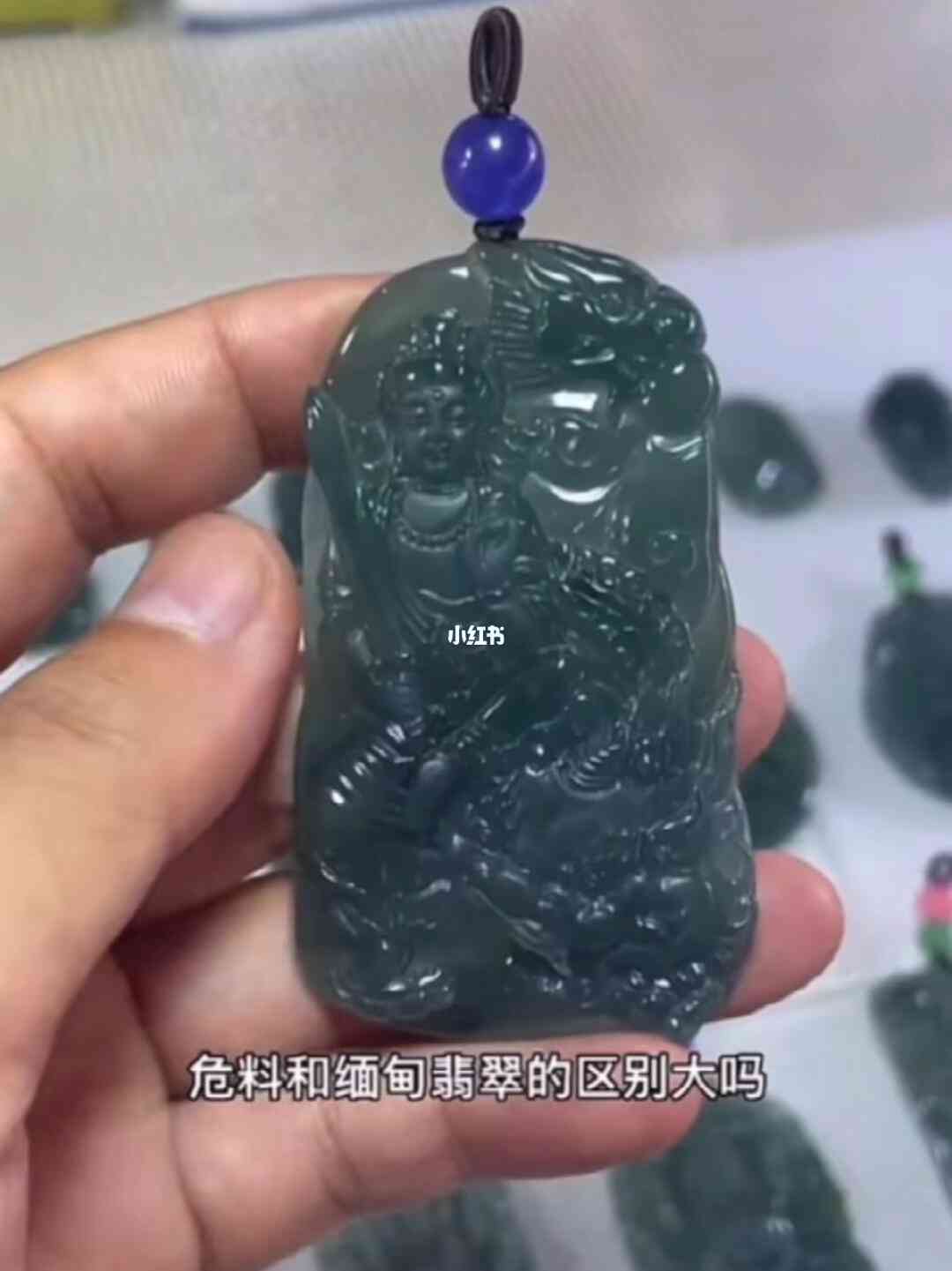 危料翡翠含铬