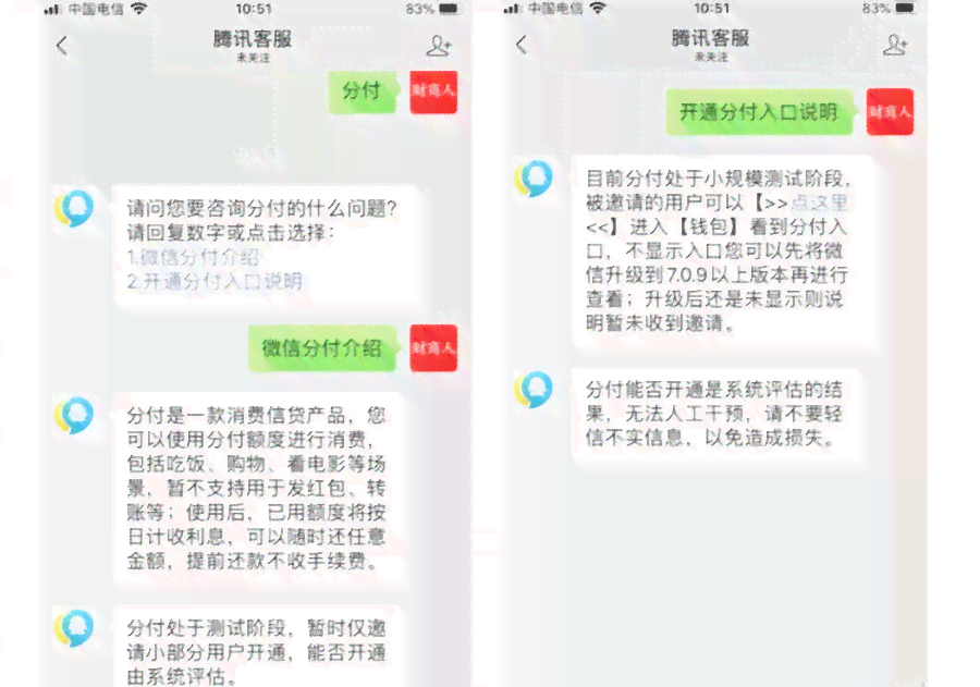 分付逾期4天还款后，账户是否会受到影响以及如何恢复正常使用？