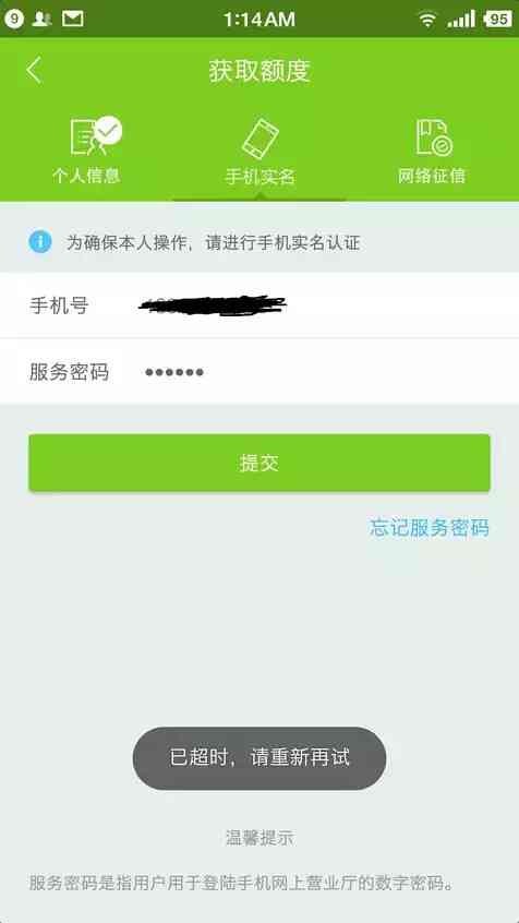 卡卡贷还款失败怎么回事？我卡里余额充足