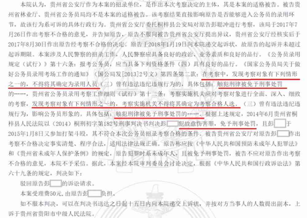 政审直系亲属不合格：原因分析与解决办法，全面了解影响因素及应对措