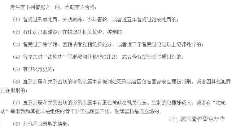 政审直系亲属不合格：原因分析与解决办法，全面了解影响因素及应对措