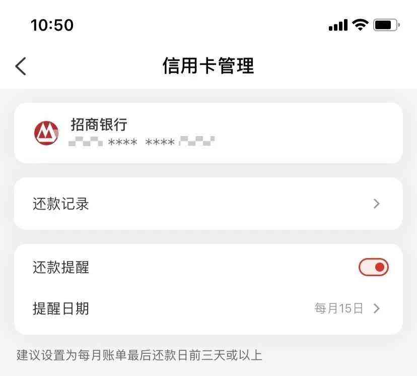 云闪付为什么不显示信用卡还款日期