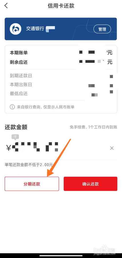 云闪付为什么不显示信用卡还款日期