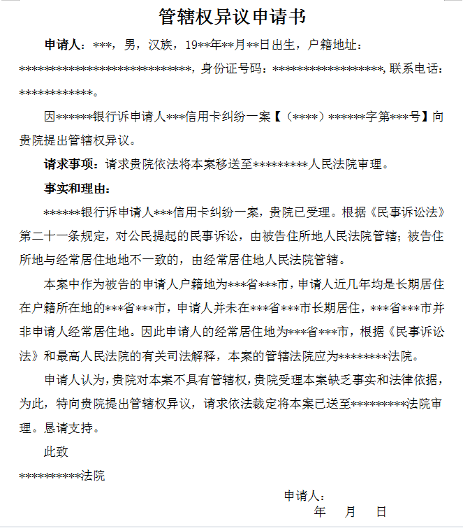 信用卡逾期怎么样应诉