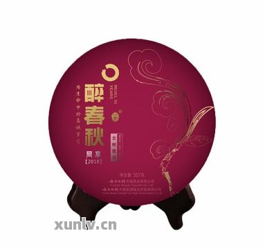 醉春秋2019普洱茶同喜价格表与心同普洱茶价格对比