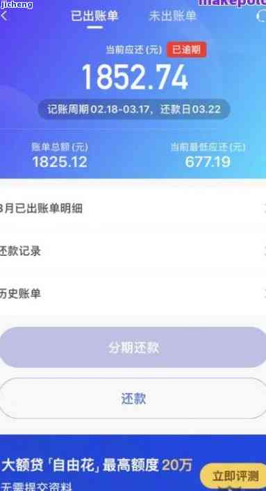 借呗还款逾期问题：晚上12点后余额不足能否还款，为何？