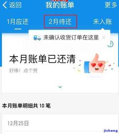 借呗还款逾期问题：晚上12点后余额不足能否还款，为何？