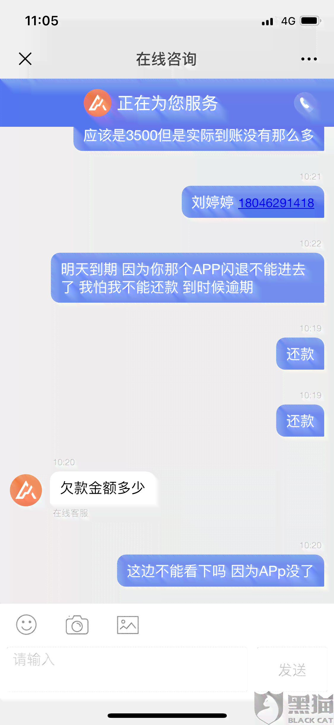 借呗还款逾期问题：晚上12点后余额不足能否还款，为何？