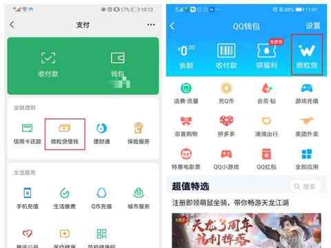 微粒贷还清其中一笔后可以再借吗？额度会恢复吗？怎么操作？安全吗？