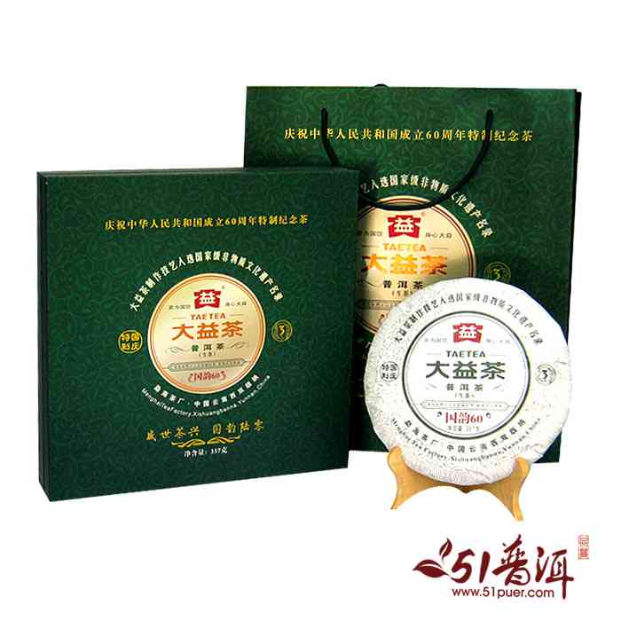 大益普洱茶国韵60年：品鉴与收藏指南