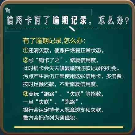 信用卡逾期3年后果全解析：信用记录、刑事责任与恢复信用之路