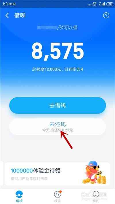 借呗借错了怎么马上还-借呗借错了怎么马上还款