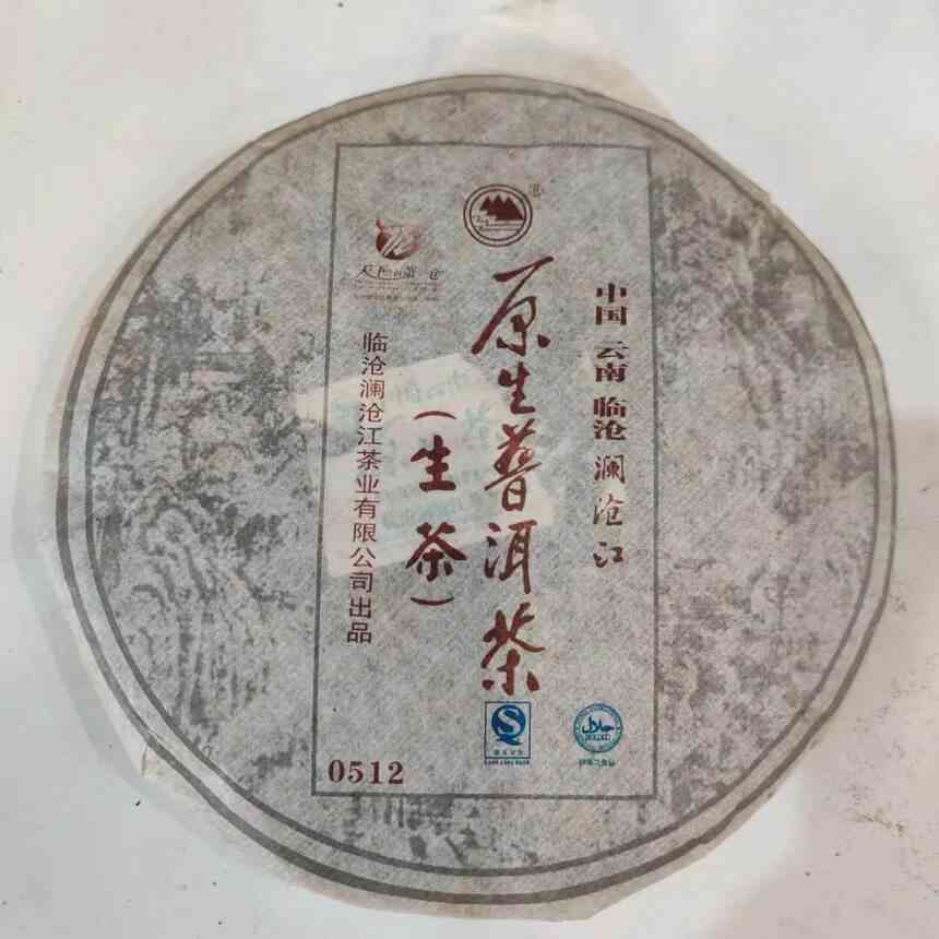 澜沧江畔原生普洱茶：0512年份的醇厚之味与独特风味