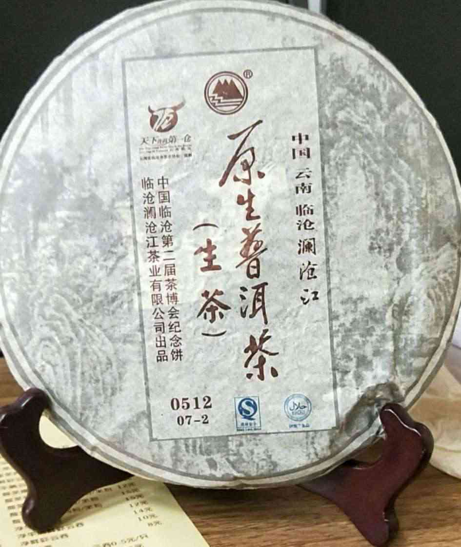 澜沧江畔原生普洱茶：0512年份的醇厚之味与独特风味