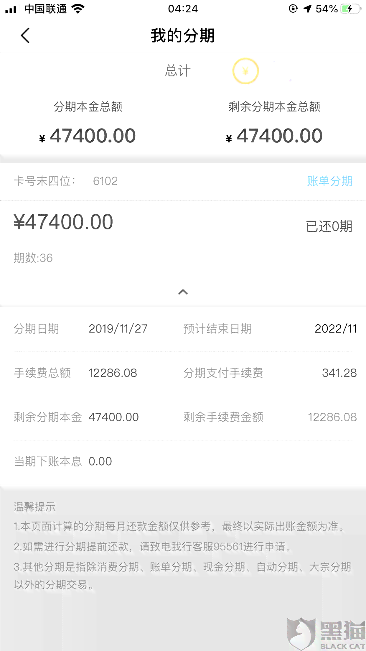 办了两年的信用卡额度已还清还能用吗