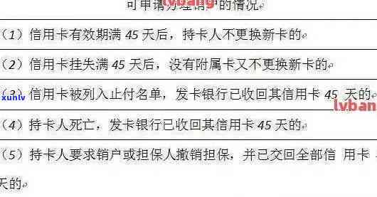 六年前信用卡逾期还款后被注销，现在如何重新办理信用卡？