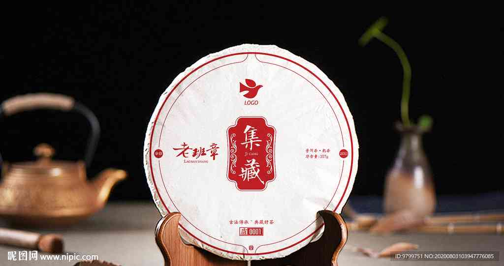 班章熟饼普洱茶熟茶红色包装