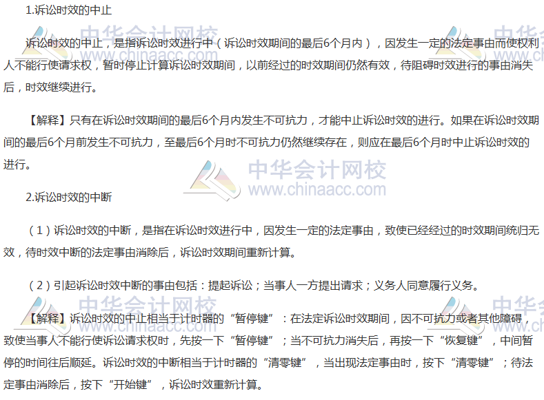 关于信用卡逾期案件的诉讼时效问题：过了追诉期后的处理方法探讨