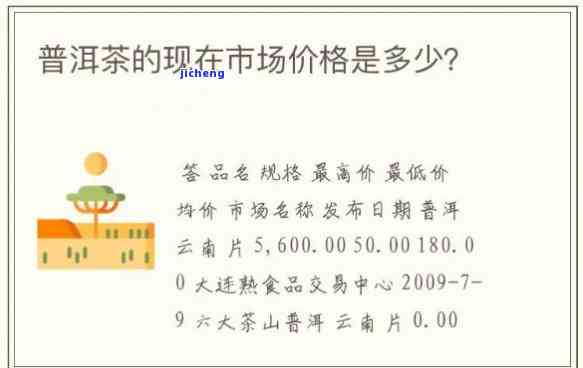 下关普洱茶行情报价网：全面了解普洱茶价格、品质与市场动态的权威信息平台