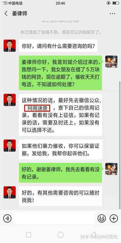 交通银行信用卡5万欠款无法偿还，微信账户冻结怎么办？