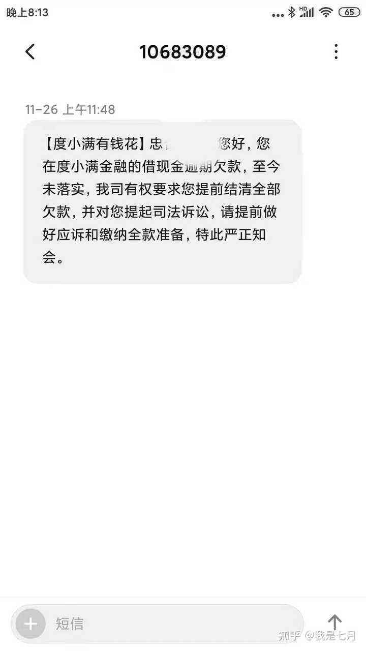 放心借逾期后如何自行协商还款？