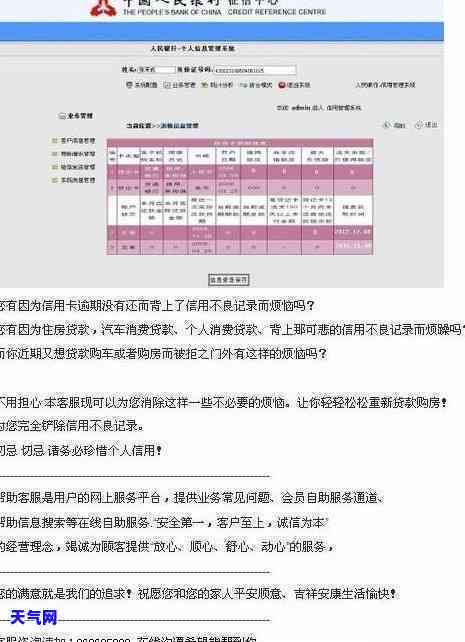 徽商信用卡逾期4天的影响及解决办法，了解详细情况请继续阅读！