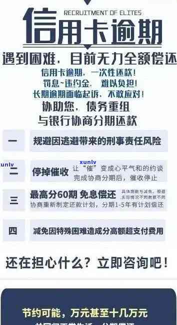 徽商信用卡逾期4天的影响及解决办法，了解详细情况请继续阅读！