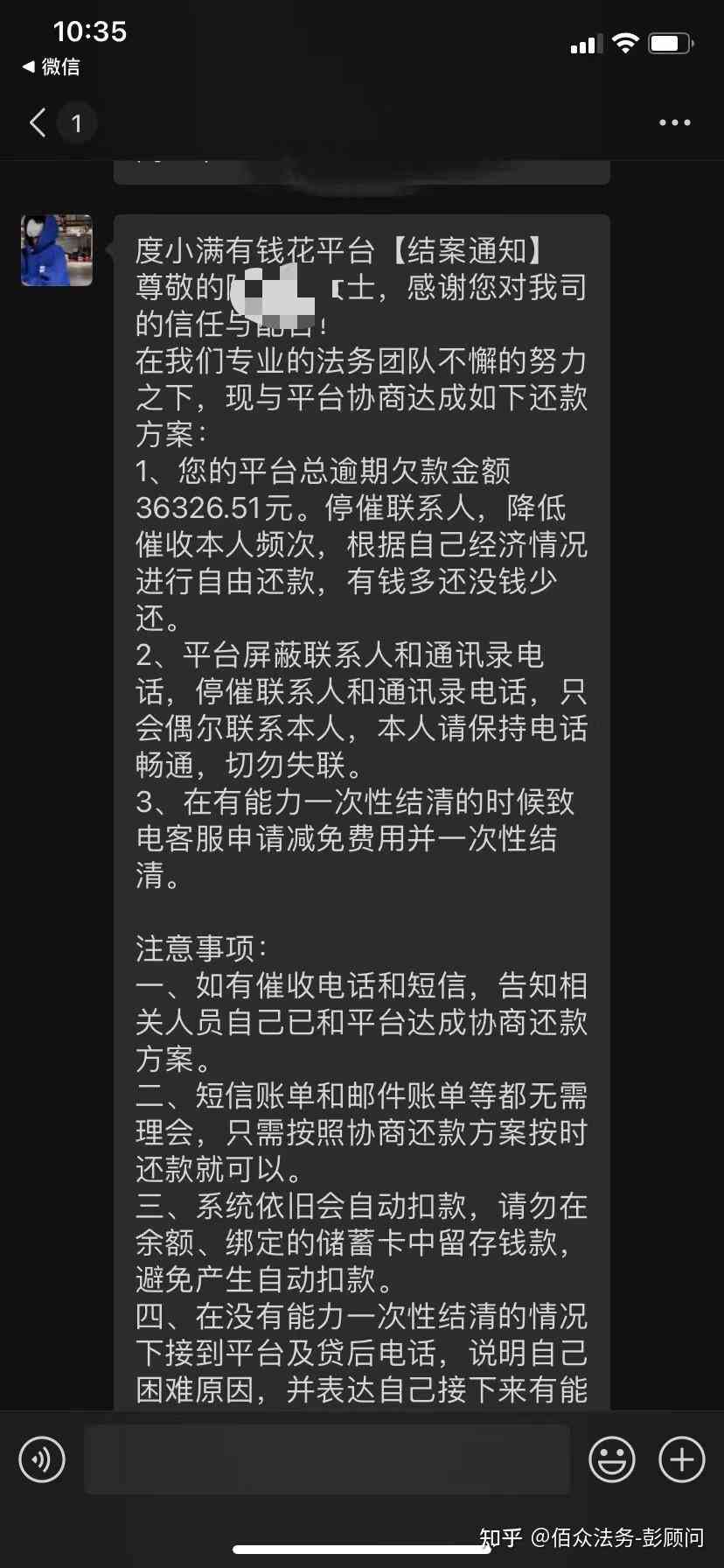 度小满第二天还款算逾期么