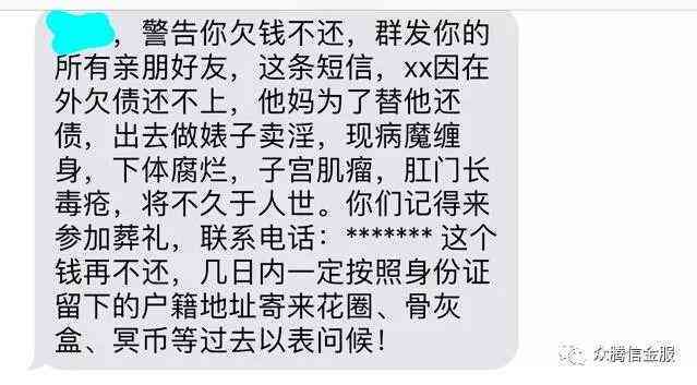 新逾期还款对众安保险的影响及应对措