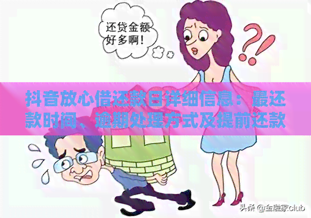 放心借款，最长三小时还款，逾期将结案。如何办理？注意事项有哪些？