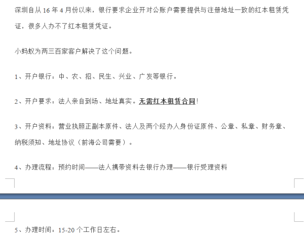 公司法人逾期对公司经营的影响：探讨多个方面的问题和解决方案