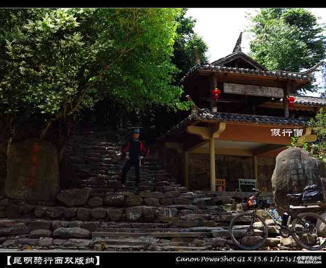 骑行普洱茶马古道