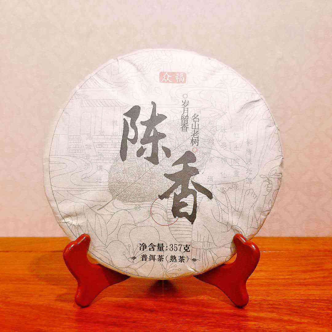 陈香普洱茶生茶饼