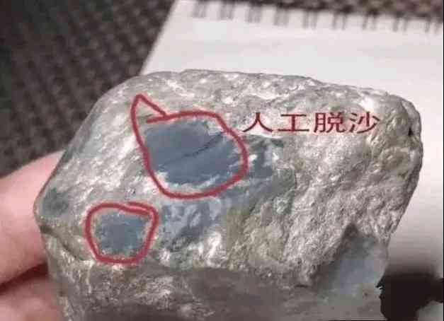 翡翠的脱沙：详解其原料特征和与雾的关系