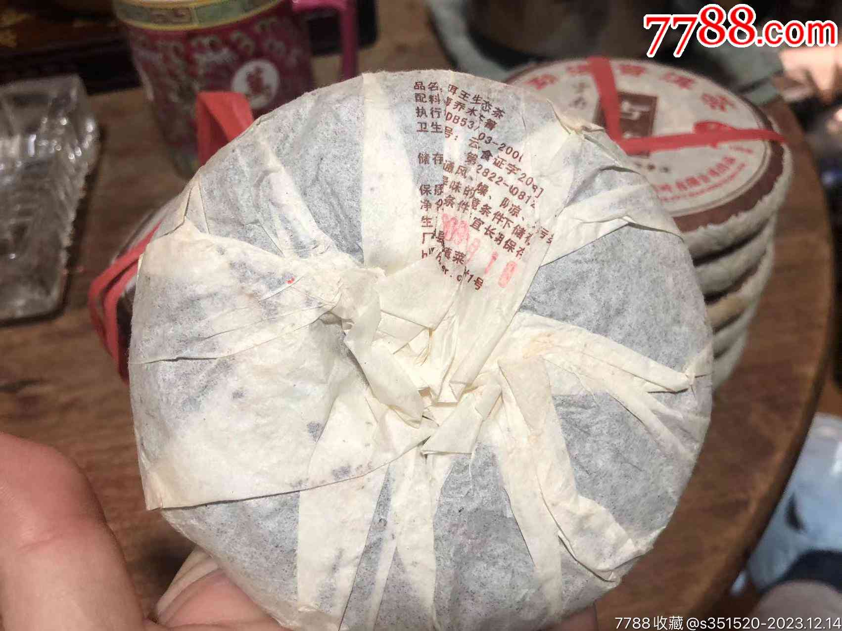 普洱茶小饼铝盒装