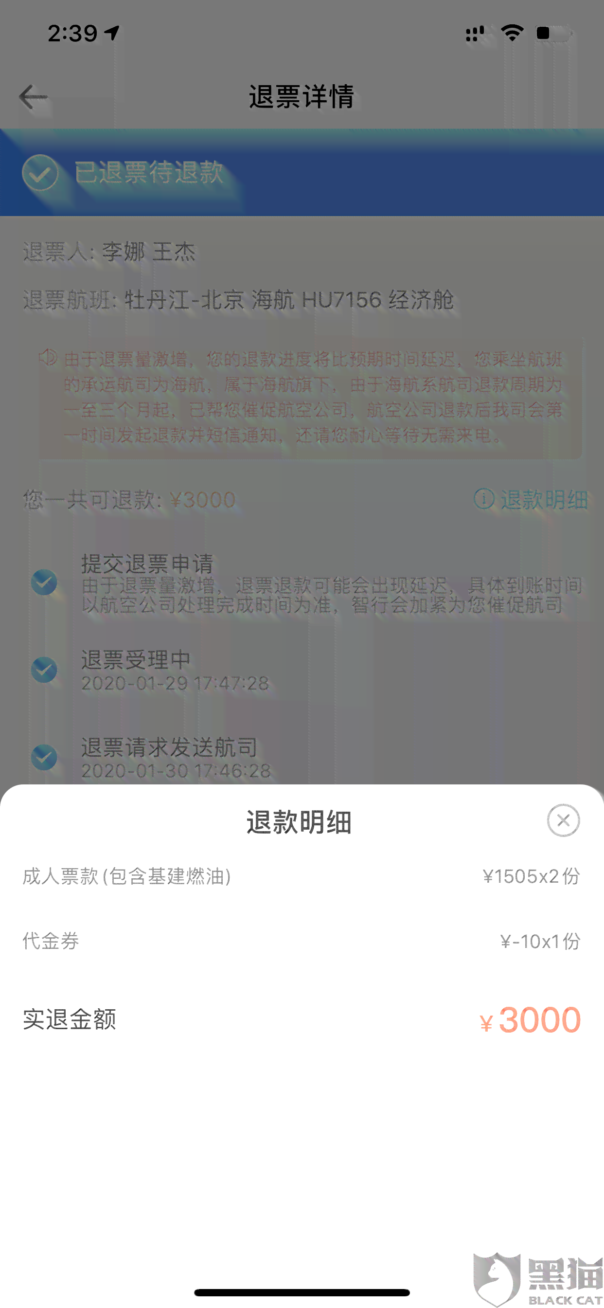 信用卡办理保险退款时间及具体处理流程