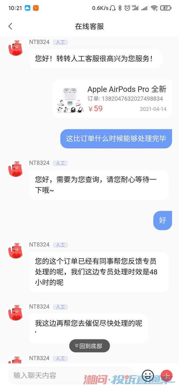 转转逾期了会怎么样