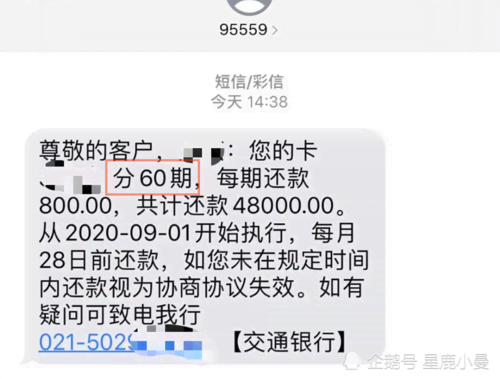 信用卡8000额度逾期半年了怎么办