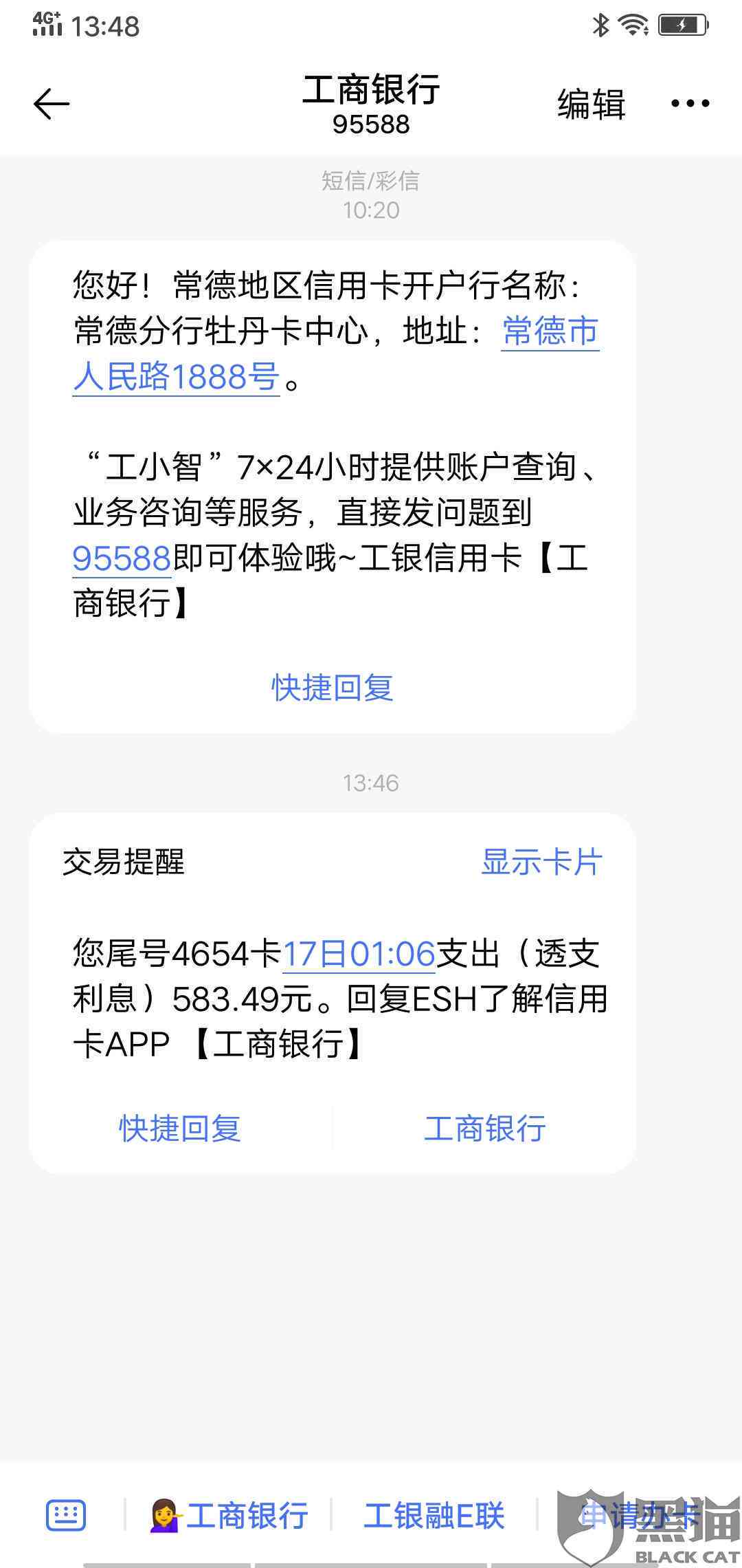 工商银行预约还款怎么不扣款？