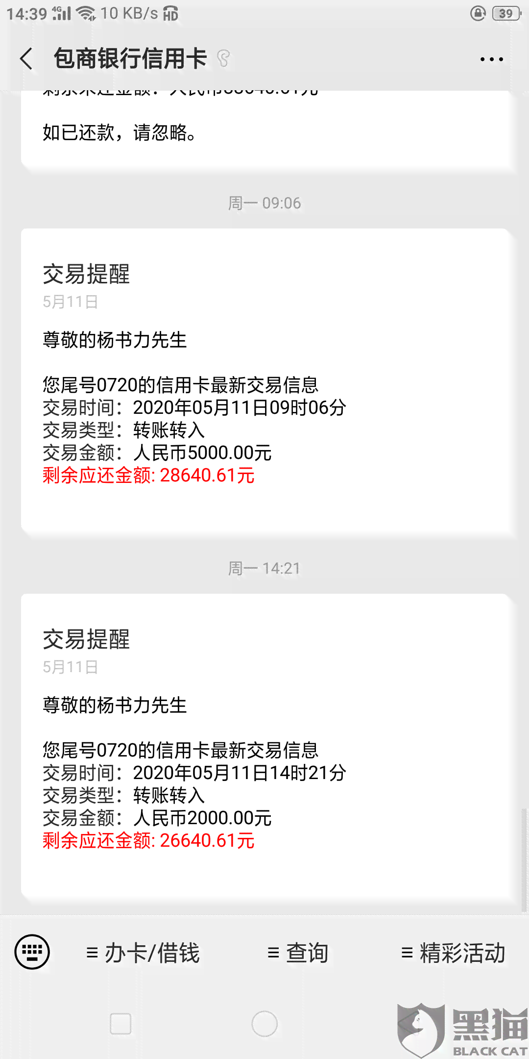 工商银行预约还款以前有现在怎么没了：网上银行和多久审核通过