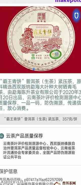 普洱茶黄金叶价格查询：其收藏价值及等级解析